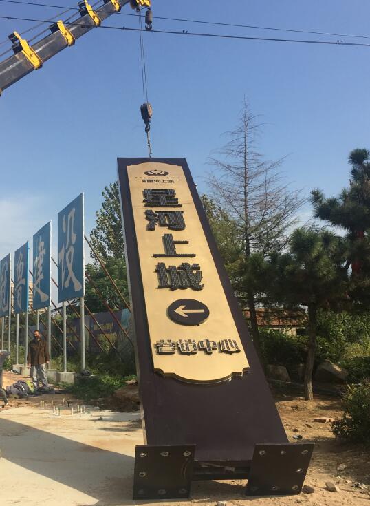 合江售楼处精神堡垒